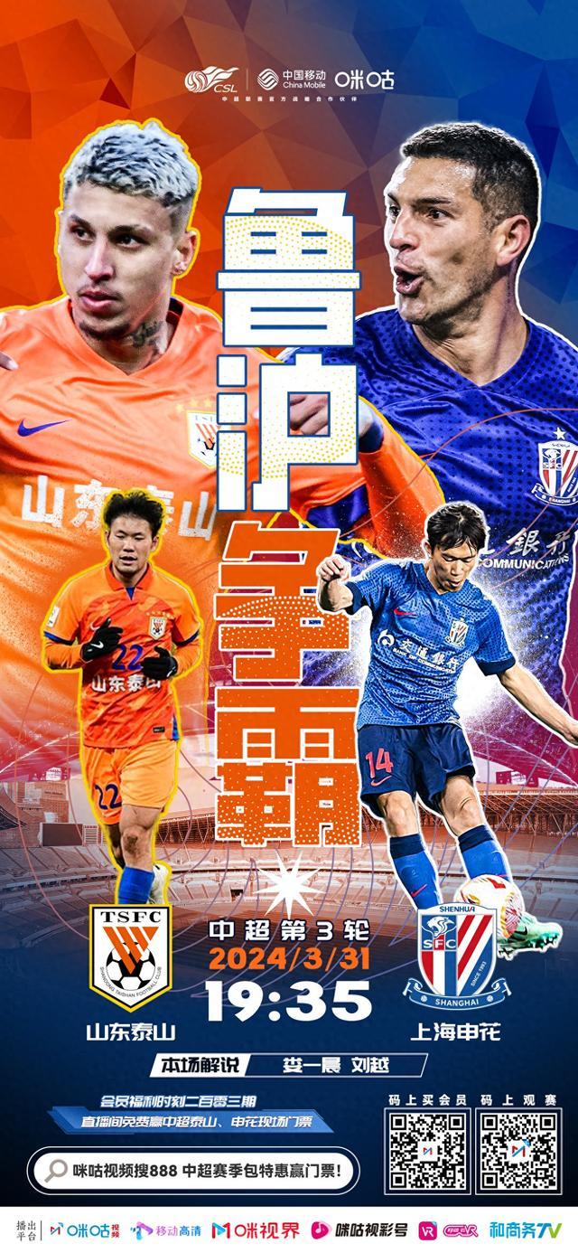 窗口期中超焦点战；新奥尔良鹈鹕门线救险；赛场秩序良好；细节决定成败